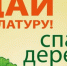 Карталинцы вышли на марафон - Карталинская новь