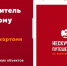 На Южном Урале разработали приложение для путешественников - Карталинская новь
