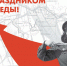 Посвятим песню отважным женщинам - Карталинская новь