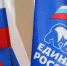«Единая Россия» вместе с главами регионов будет восстанавливать экономику после пандемии коронавируса - Карталинская новь
