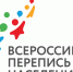 Перепись населения состоится в 2021 году - Карталинская новь