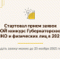 Ojd3IEuwols.jpg - Карталинский район