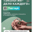 t_8787d98812b3520bc58822821667bbcb_body.jpg - Карталинский район