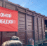 "Поезд Победы 2023" - Историко-краеведческий музей