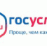 Информация о преимуществах получения государственных и муниципальных услуг в электронной форме - Управление соцзащиты населения