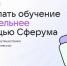 Сферум открывает электронную библиотеку практик - Карталинская новь