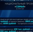 послание Президента РФ 2024 - Карталинская новь