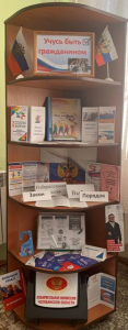 Учусь быть гражданином
