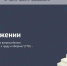 Будь готов по-новому! Какие изменения произошли на сайте ВФСК ГТО? - ЦБС г. Карталы