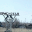 Краснотал Субботники в «Цирконе» - Карталинская новь