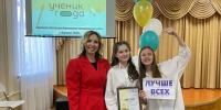 Ученик года Анна Бир - Карталинская новь