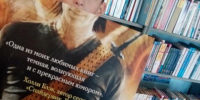 Я в книге - ЦБС г. Карталы