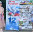 Российский триколор - ЦБС г. Карталы