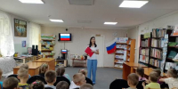 Под флагом России - ЦБС г. Карталы