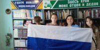Виват, российский флаг - ЦБС г. Карталы