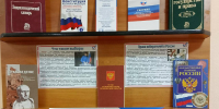 Наш выбор – наше будущее - ЦБС г. Карталы