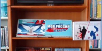 Как не стать жертвой теракта - ЦБС г. Карталы
