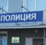 Полиция - Карталинская новь