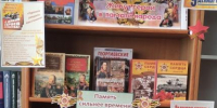 История отечества: события, люди - ЦБС г. Карталы