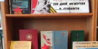 Сталинград: эхо великой битвы - ЦБС г. Карталы