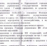 Есть управа на «управляйку»? - Карталинская новь