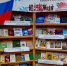 Единство народов - сила России! - ЦБС г. Карталы